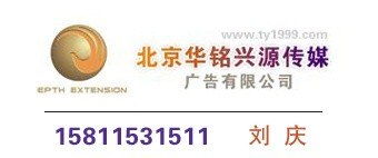 中國(guó)經(jīng)營(yíng)報(bào)廣告代理